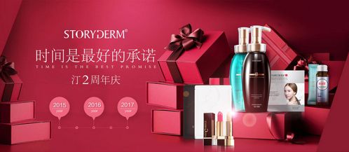 不忘初心，砥礪前行 Storyderm汀展現品牌實力，匠心打造卓越護膚品