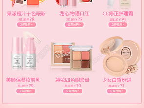 專業(yè)彩妝護膚品詳情頁設(shè)計 產(chǎn)品展示模塊模板解析與免費下載指南