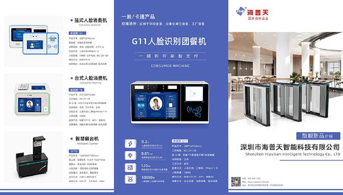 企業技術咨詢服務三折頁設計指南