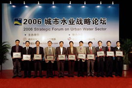 中儀國際招標公司榮獲“優秀咨詢服務企業”稱號——2006城市水業戰略論壇側記
